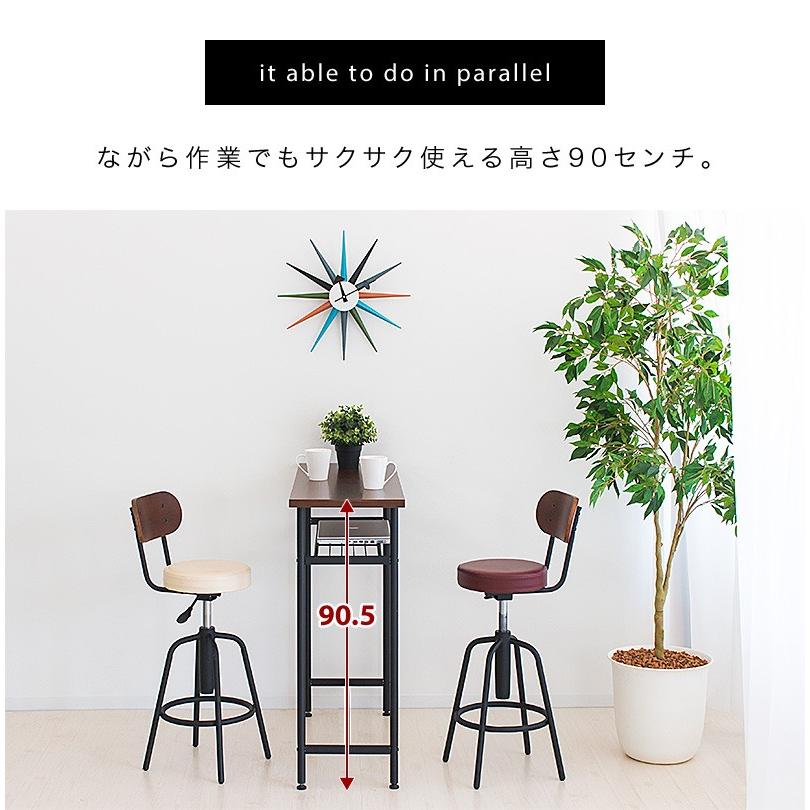 バーテーブル セット 幅100cm 高90cm 棚 おしゃれ 収納付き バーチェア