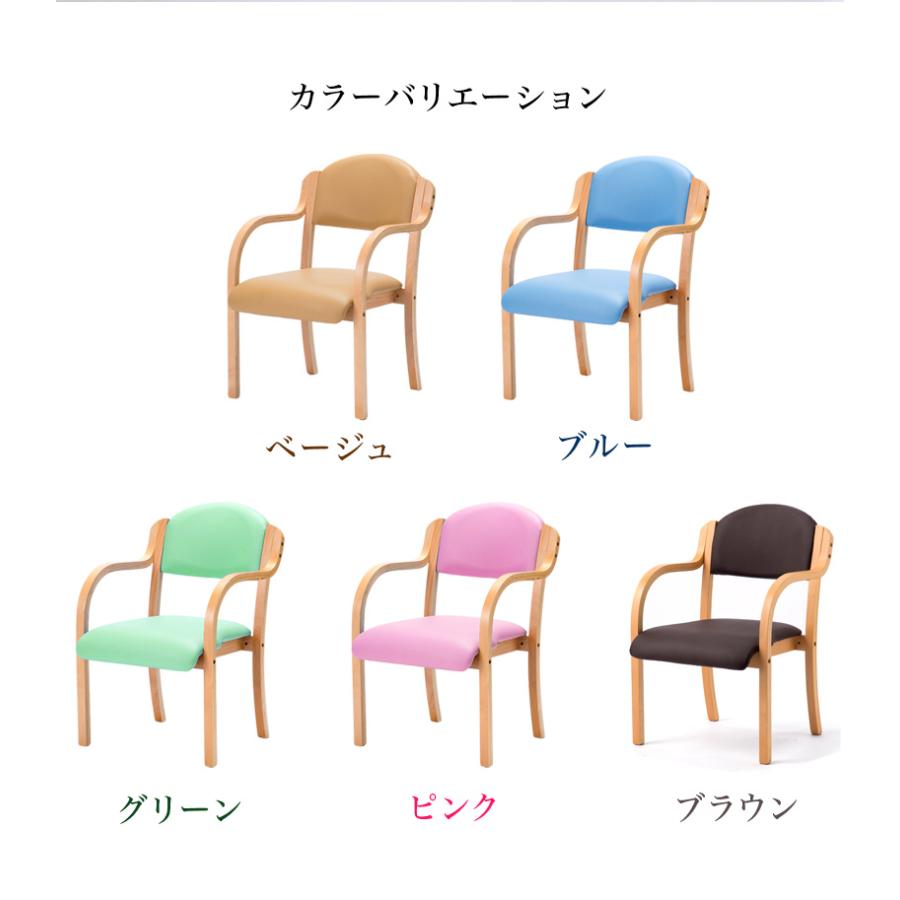 ダイニングチェア 2脚セット 高齢者 サポート 木製 肘付き チェア 椅子