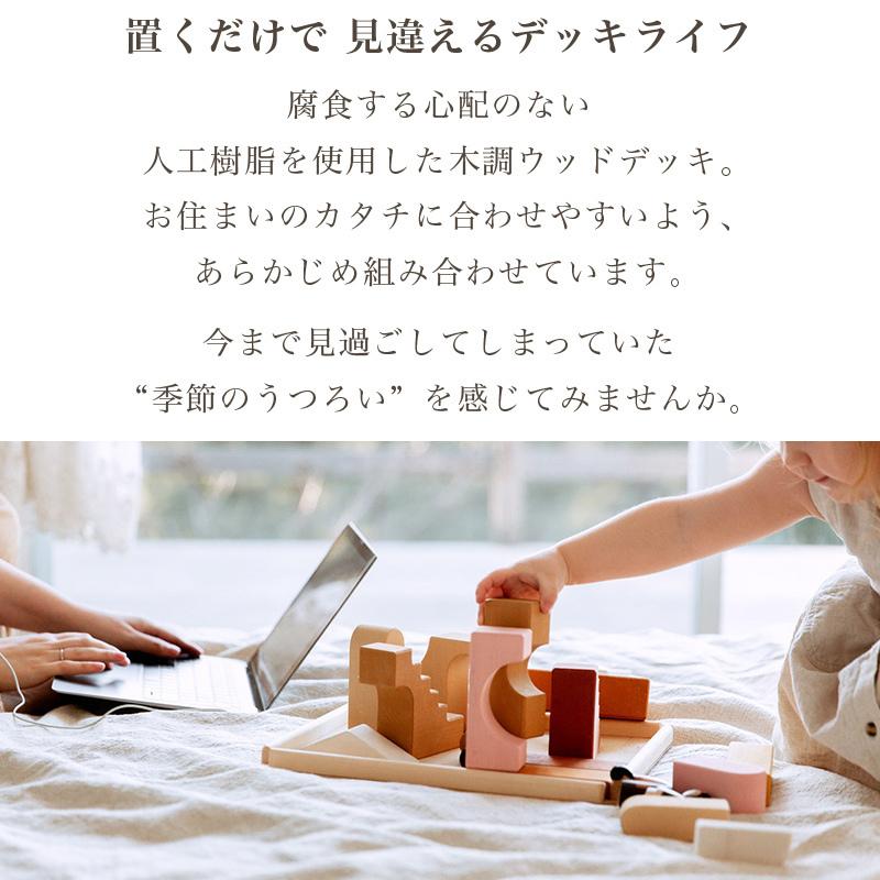 ウッドデッキ 13点セット 4帖 2坪 人工木材 ロータイプ テラス 丈夫 デッキ 北欧 人工木ウッドデッキ ブラウン 腐りにくい 頑丈 縁台 樹脂_2