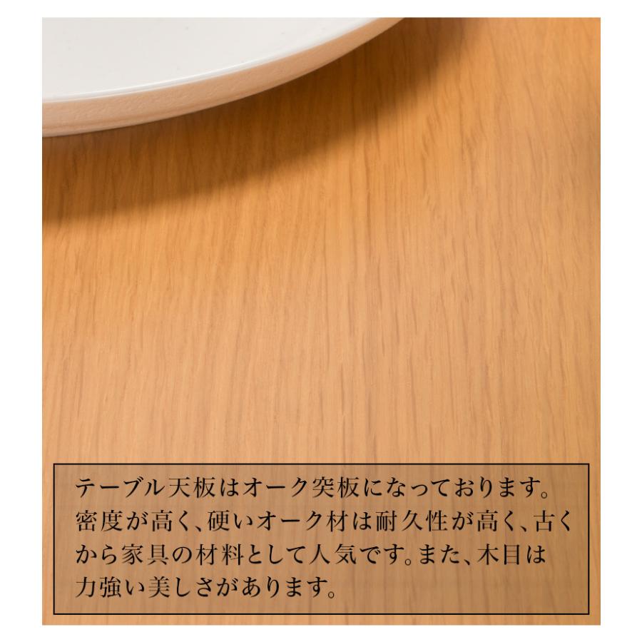 ダイニング5点セット 木製 テーブル オーク突板 おしゃれ 椅子 4脚 ナチュラル 幅120cmテーブル チェア4脚 チェア完成品 オーク突板テーブル半完成品_3