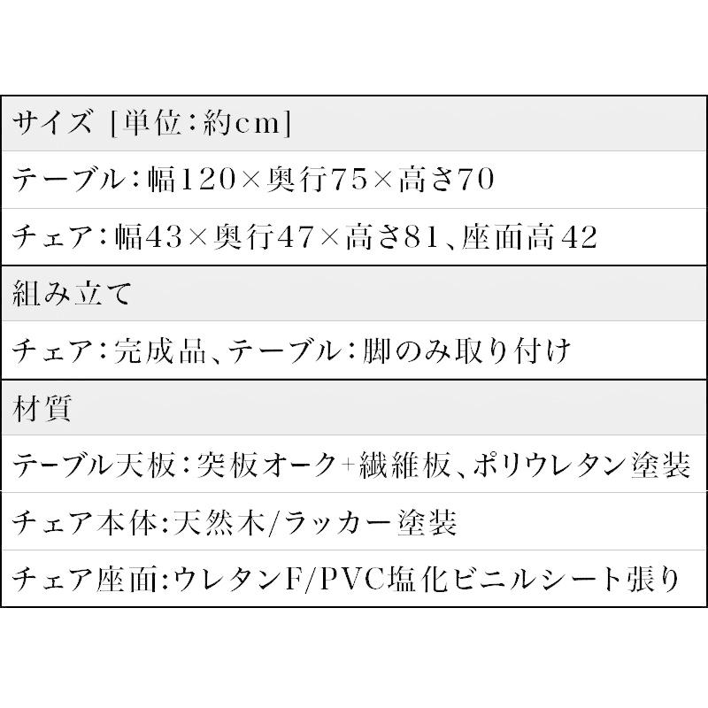 ダイニング5点セット 木製 テーブル オーク突板 おしゃれ 椅子 4脚 ナチュラル 幅120cmテーブル チェア4脚 チェア完成品 オーク突板テーブル半完成品_6