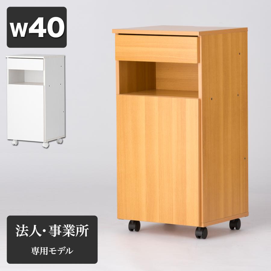 収納ボックス 幅40 奥行35 高さ80 業務用 キャスター付 マルチラック