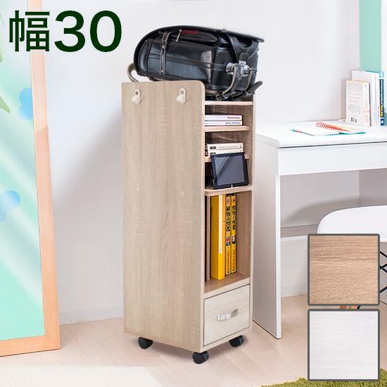 ランドセルラック 収納棚 幅35cm スリム ホワイト ほんと 木製