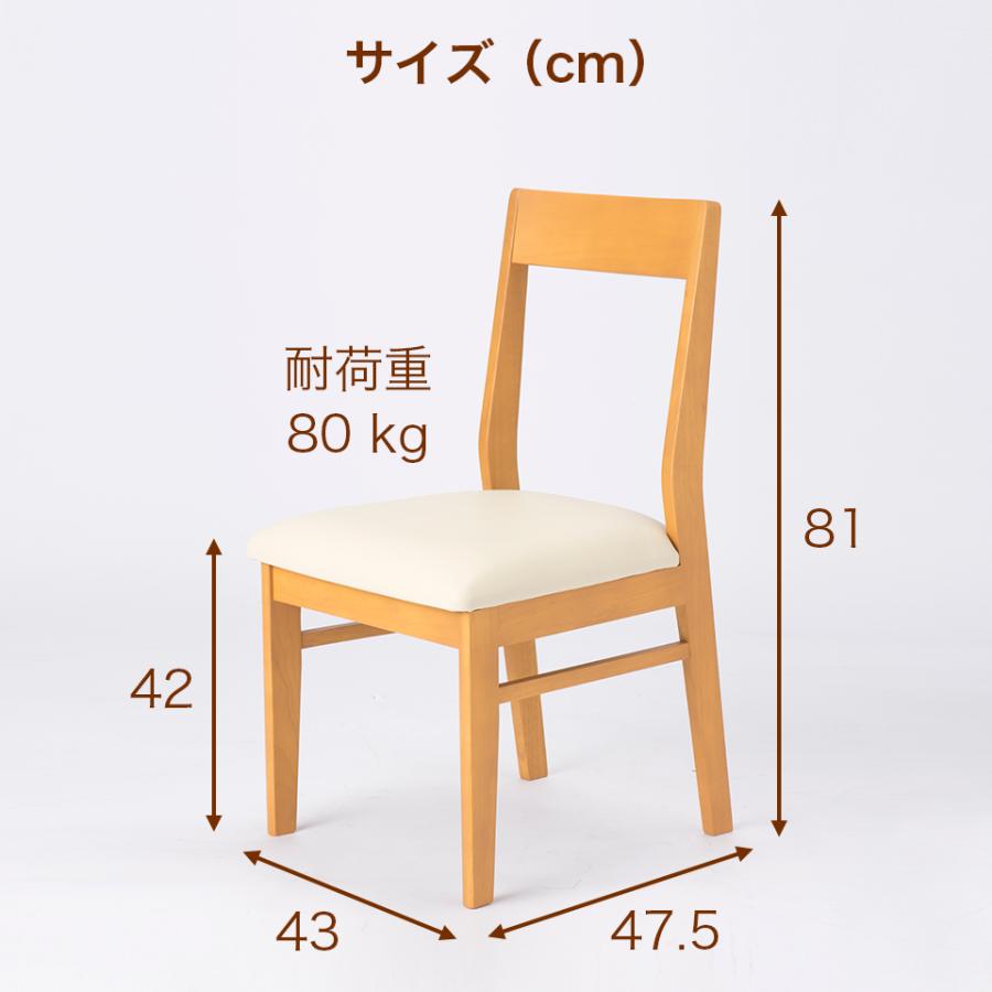 天然木 ダイニングチェア 2脚 完成品 ナチュラル 椅子 チェア完成品