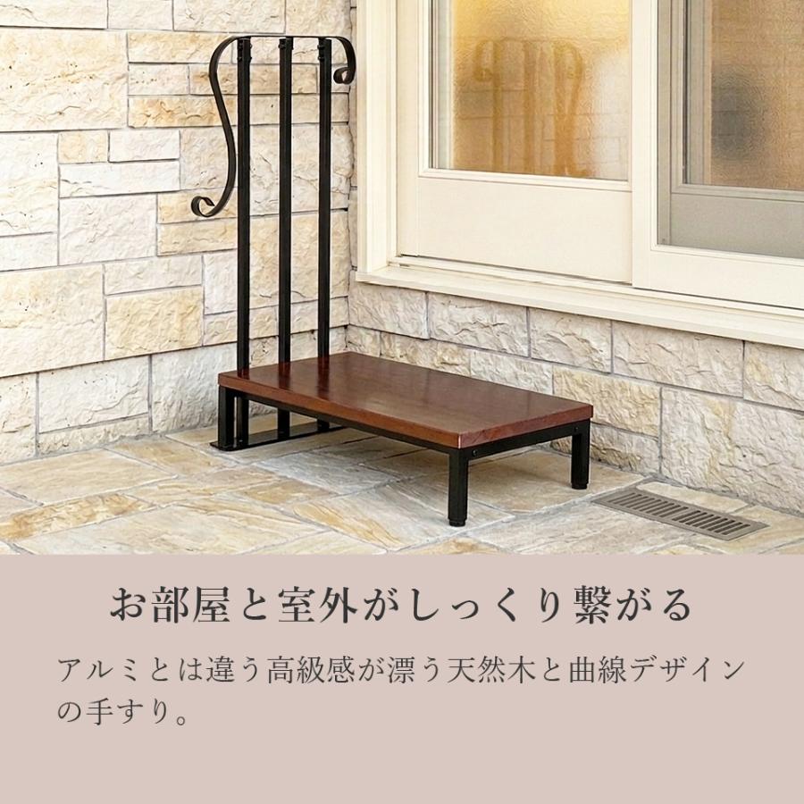 手すり付き アイアンステップ 1段 転倒防止 玄関 土間 段差 ステップ