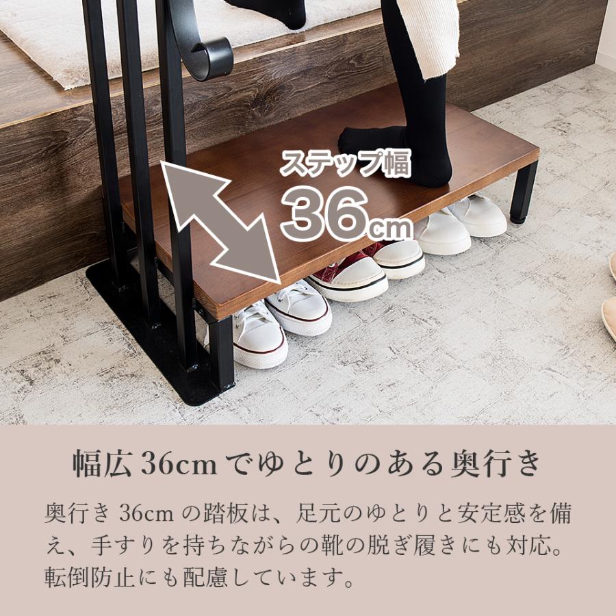 手すり付き アイアンステップ 1段 転倒防止 玄関 土間 段差 ステップ