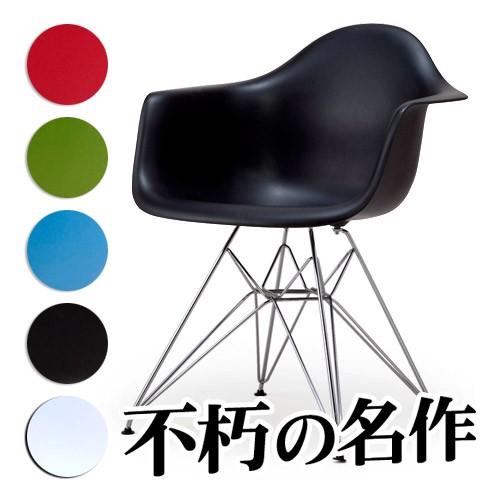 イームズ チェア ロッドワイヤーベースDAR リプロダクト商品 