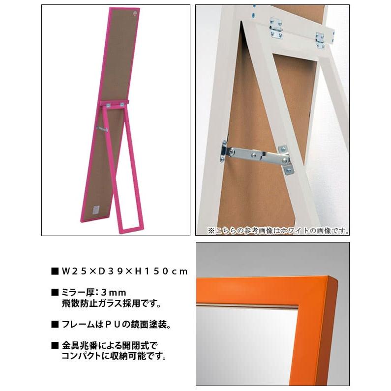 鏡面スタンドミラーMS-25L ミラースタンド 姿見ミラー 姿鏡 オレンジ