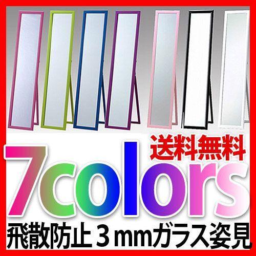 鏡面スタンドミラーSW-700 ミラースタンド 姿見ミラー 姿鏡 ブルー