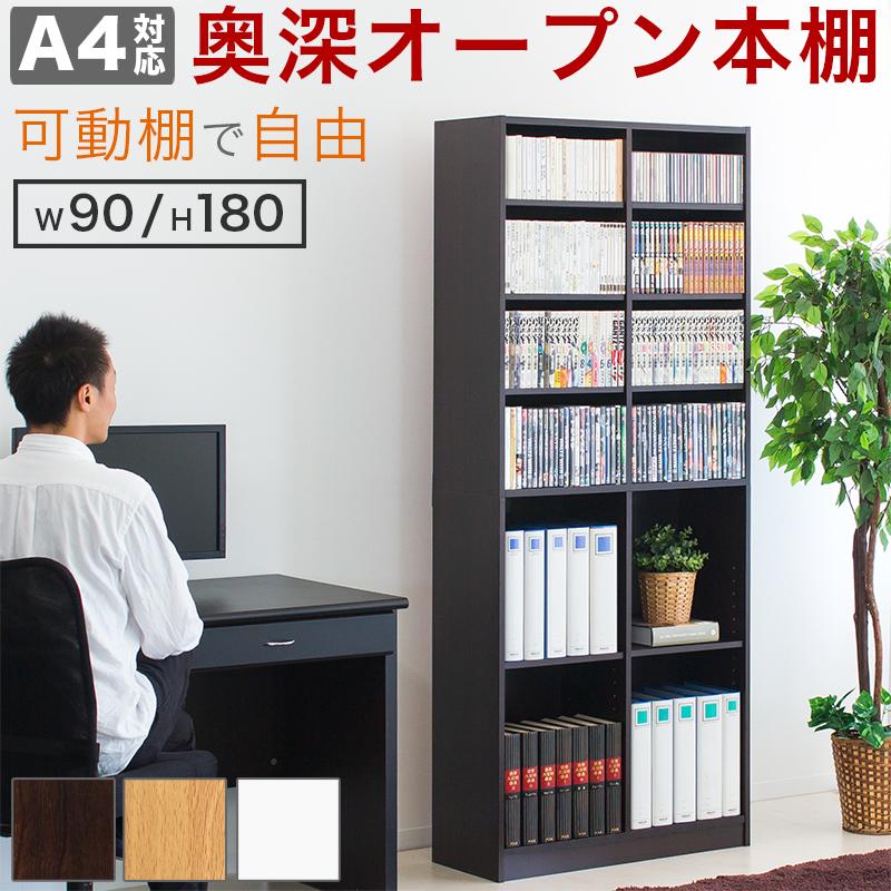 本棚 書棚 A4 CD コミック 収納 カラーボックス 幅90cm 9018 : 本棚