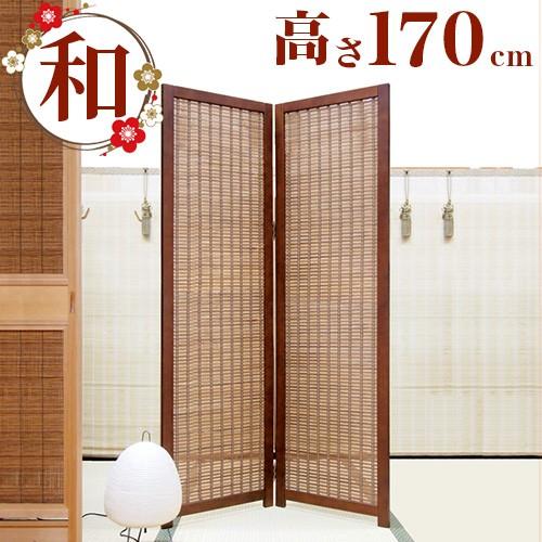 衝立 2連 高さ170cm 竹 玄関 間仕切り 和風 屏風 パーティション l 本棚 テレビ台 電話台のサンゴ 通販 Yahoo ショッピング