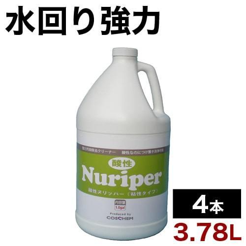 水回り用洗剤 3.78L 4本セット 水回り洗剤 業務用 強力水回り用洗剤 浴室 蛇口 トイレ タイル プール 洗浄剤 洗剤 酸性ヌリッパー FL366-NU 4本
