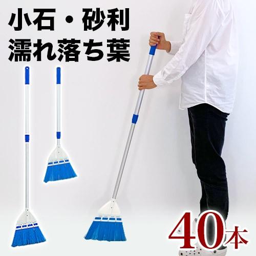 ブランド登録なし - ストロンハードホーキ 入数40  軽銀伸縮柄 40本入 濡れ落ち葉用 ぬれ落ち葉 花弁 除雪 風変わり ほうき 掃き出す そうじ ストロンハードホーキ 入数40 花、ガーデニング-その他花、ガーデニング