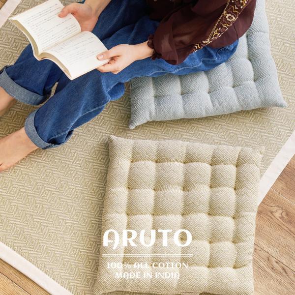 インド綿 シートクッション アルト 約40×40cm 座布団 コットン100