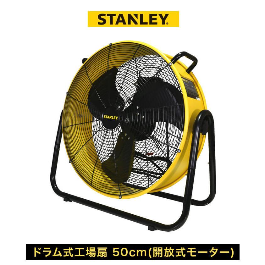 送風機 サーキュレーター 工場扇 ドラム式 大型 換気対策 コロナ 三密