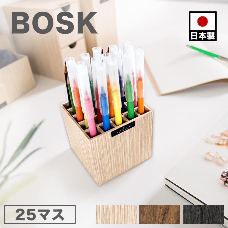 ペン立て 幅9cm 25マス 卓上 Bosk バスク ペンスタンド 日本製 木目