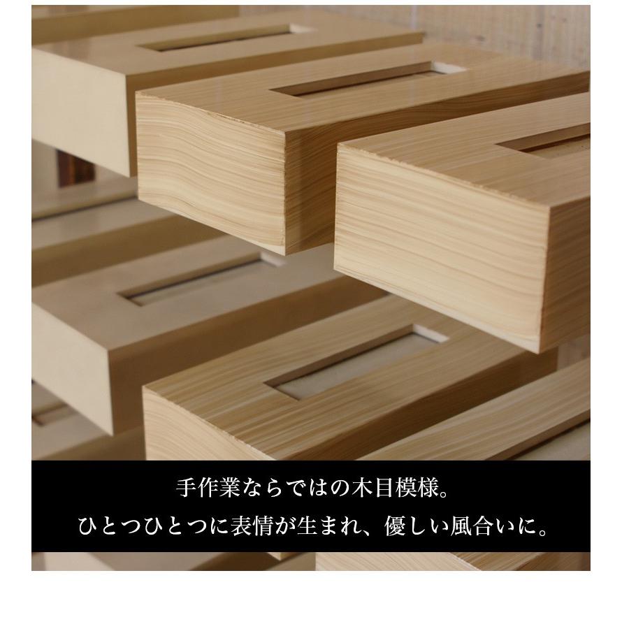 木目調 ティッシュケース 2個組 日本製 おしゃれ シンプル ウッド