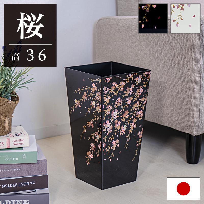 ゴミ箱 蒔絵調 漆器調 おしゃれ 高さ36cm 正方形 和室