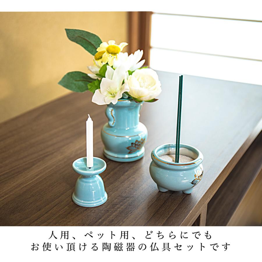 仏具3点セット 陶磁器 香炉 花立 花立て 香炉灰 ろうそく立て ミニ