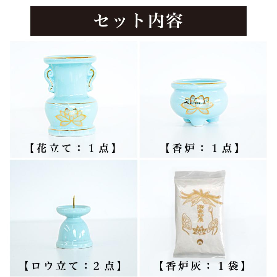 仏具4点セット 陶磁器 香炉 花立 花立て 香炉灰 ろうそく立て ミニ