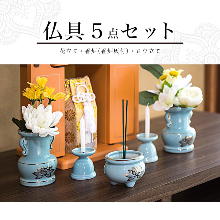 仏具5点セット 陶磁器 香炉 花立 花立て 香炉灰 ろうそく立て ミニ