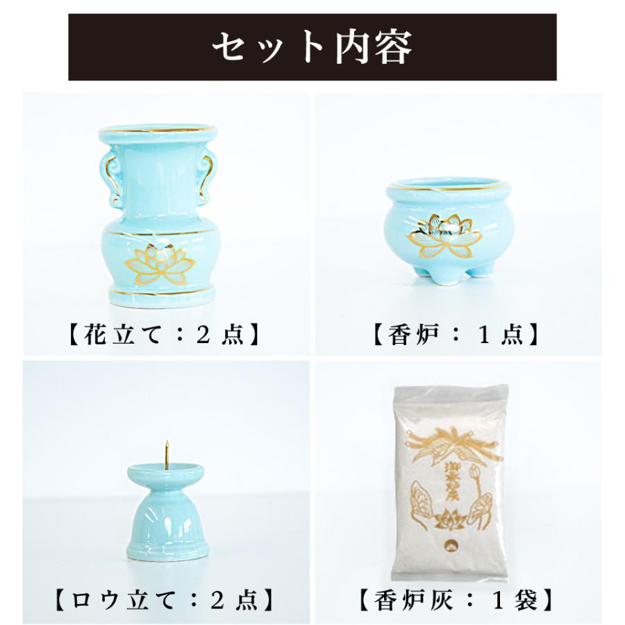 仏具5点セット 陶磁器 香炉 花立 花立て 香炉灰 ろうそく立て ミニ