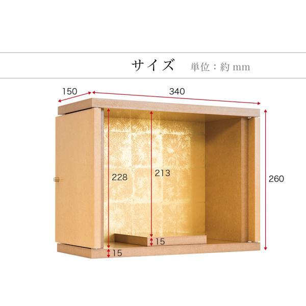 仏壇 ミニ仏壇 コンパクト仏壇 小型 小さい 国産 カラーボックス 厨子