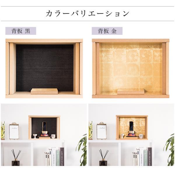 仏壇 ミニ仏壇 コンパクト仏壇 小型 小さい 国産 カラーボックス 厨子