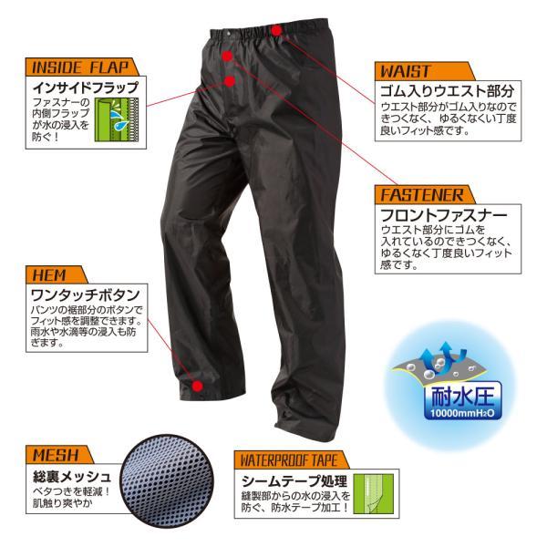 フィールドレインプラス パンツ ブラック かっぱ 雨具 ズボンのみ