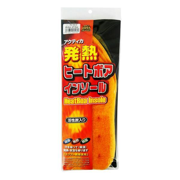発熱ヒートボア インソール 靴の中敷き 微調節 機能的 発熱性繊維