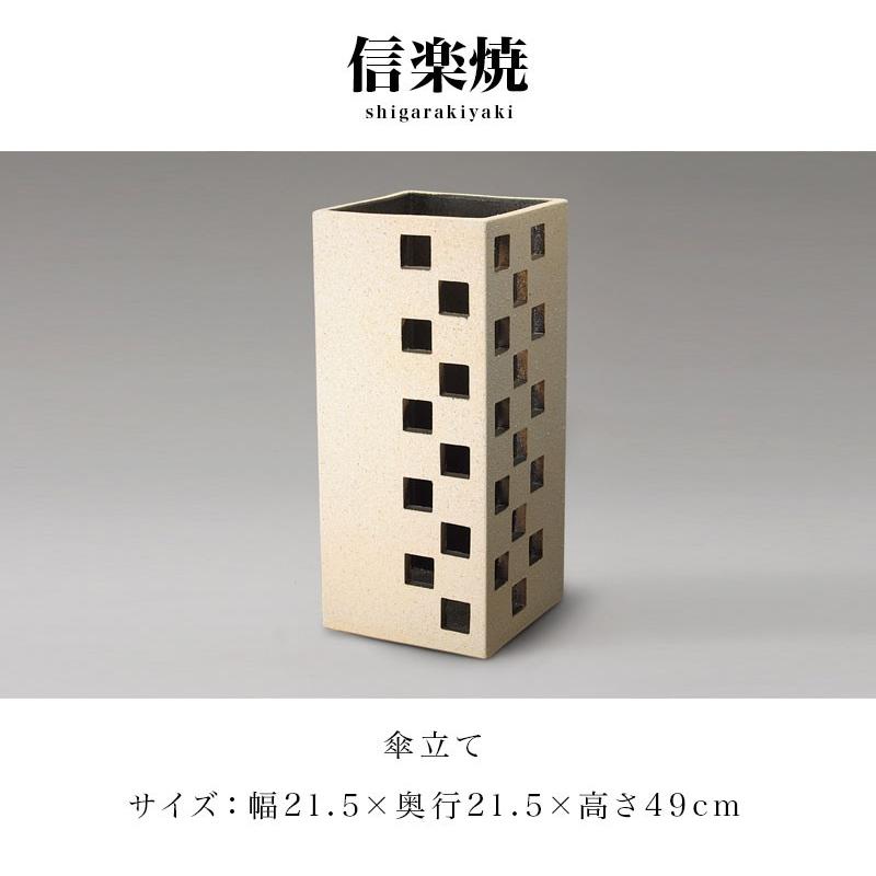 傘立て 信楽焼 スクエアーツートン 信楽焼き 角型 傘立 幅21.5 高さ49