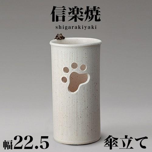 傘立て 信楽焼き ねこ付傘立 幅22.5 高さ47.5 猫 ネコ 陶器 玄関 NHK