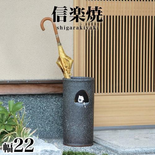 信楽焼傘立て  窓ねこ 高さ４6cm 傘立て 陶器 信楽焼き 小窓ねこ傘立 幅22 高さ46 猫 ネコ 玄関 NHK