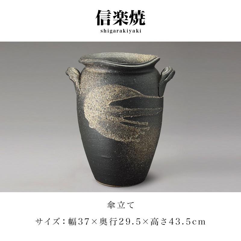 傘立て 陶器 信楽焼き 黒陶白流し傘立 幅37 高さ43.5 和風 NHK 信楽