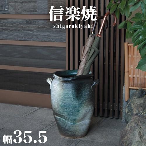 信楽焼　千段傘立て　青窯変壺型傘立 楽天市場】傘立て 陶器 信楽焼 青窯変壷型 傘立 開店祝い 新築