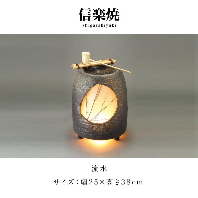信楽焼き つくばい 和風 水月 幅25 高さ38 ひしゃく付き 手水鉢 NHK