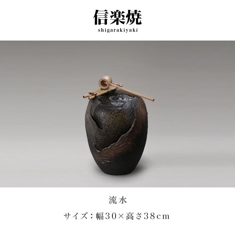 信楽焼き つくばい 和風 響 小 幅30 高さ38 ひしゃく付き 手水鉢 NHK