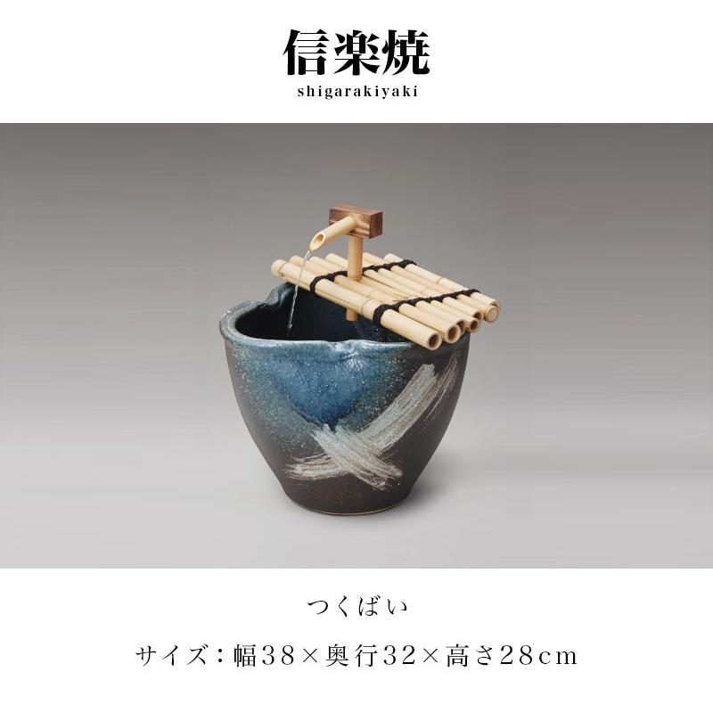 信楽焼き つくばい 和風 刷毛目柄 幅38 高さ28 ひしゃく付き 手水鉢