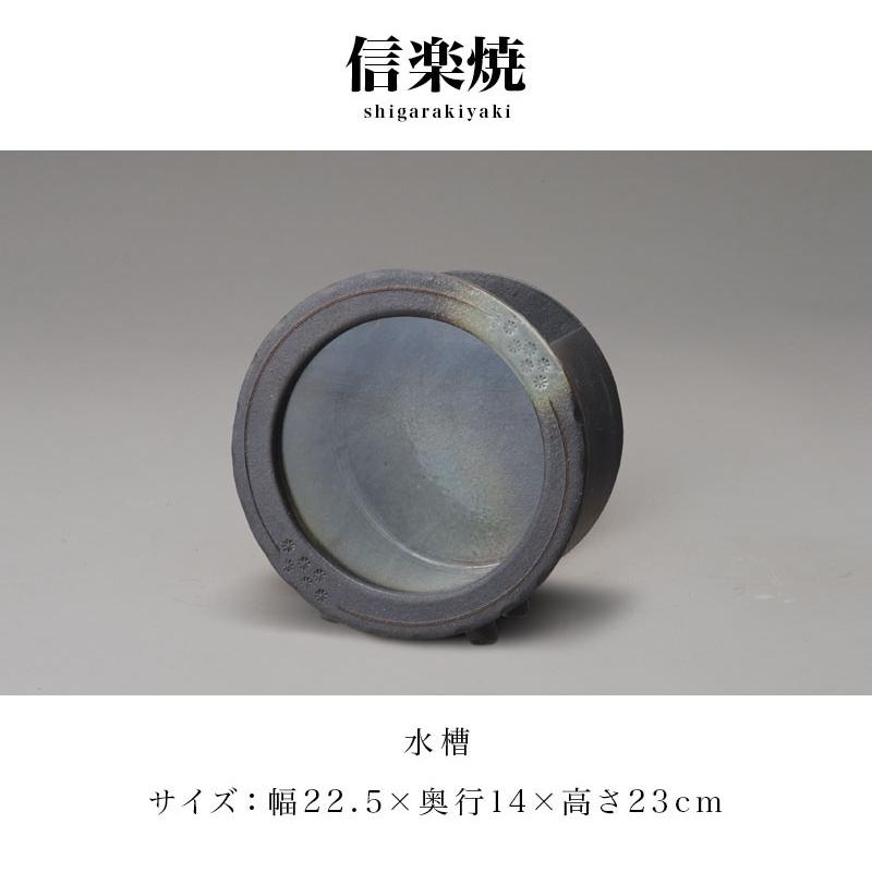信楽焼き 水槽 和風 黒釉丸(小) 幅22.5 高さ23 金魚鉢 陶器製水槽 NHK 