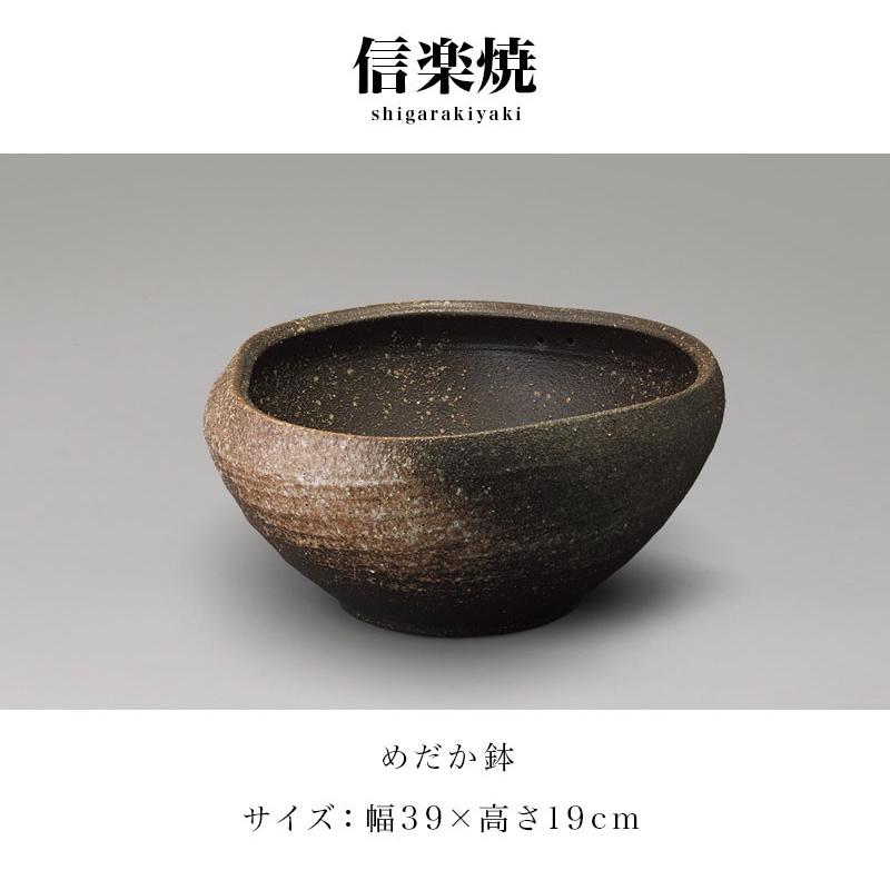信楽焼き めだか鉢 和風 窯変 幅39 高さ19 メダカ鉢 睡蓮鉢 NHK 信楽