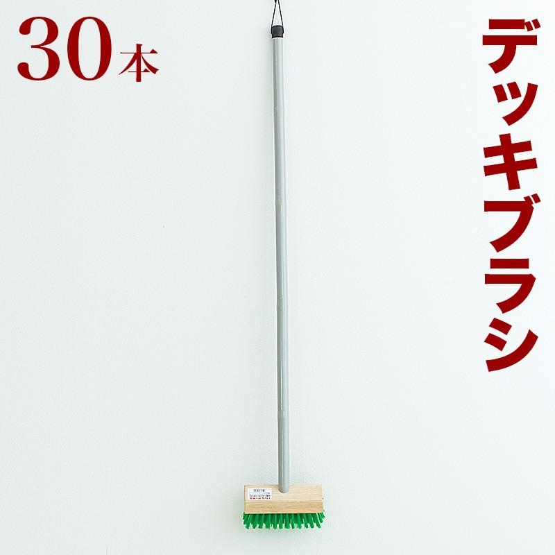 デッキブラシ 業務用 30本 セット ブラシ 床 タイル 掃除 INSPIRE 化織デッキブラシ 竹柄 チューブ巻 DB-40 サーキット レース場 コース