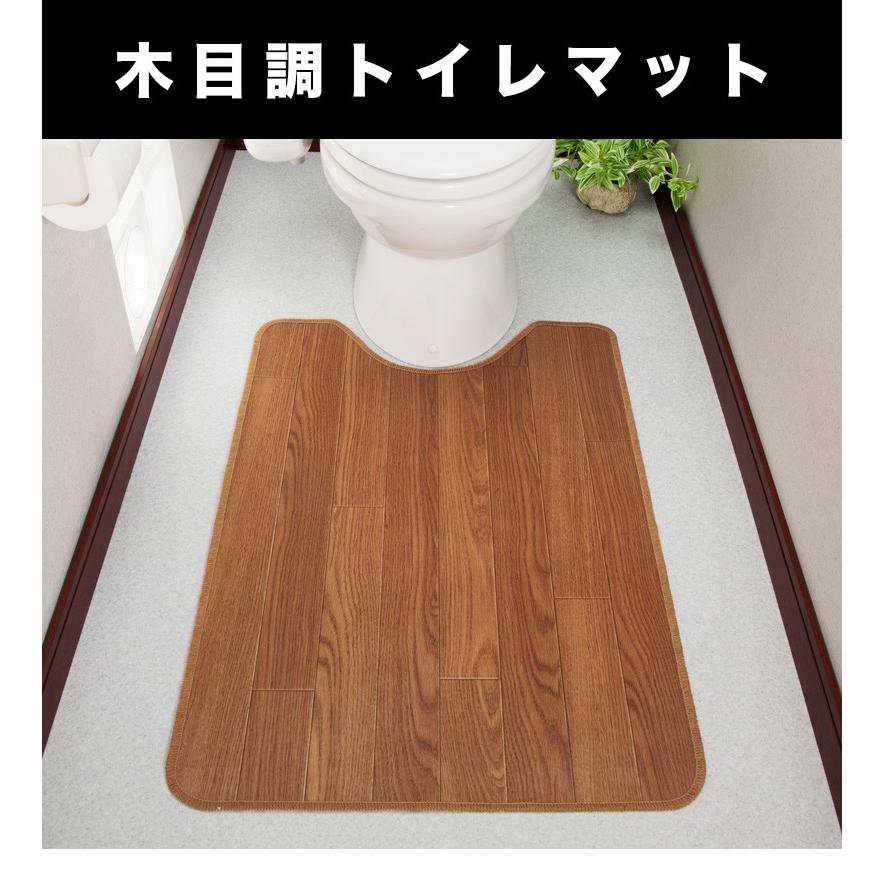 木目調トイレマット 木目 幅60 90cm お手入れ簡単 キズ防止 汚れ防止 フローリングマット 木目調 トイレマット x奥行90 裏面滑り止め加工｜sangostyle｜02