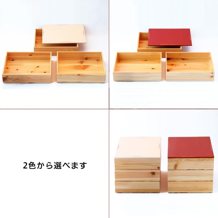 重箱 3段 お重箱 漆 お祝い 日本製 ヒノキ 赤 白 モダン 三段 お重