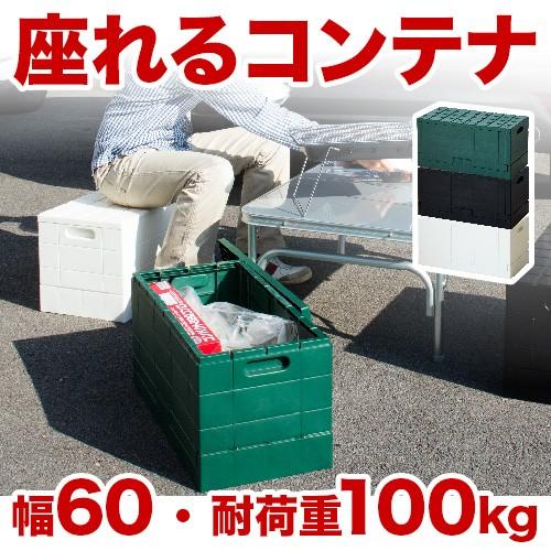 座れる収納BOX 積み重ね 折り畳み 耐荷重100kg gws｜sangostyle