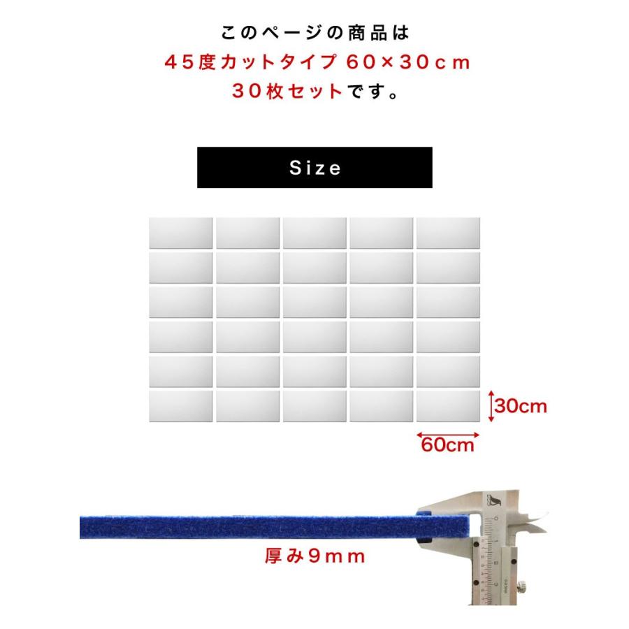 【フェルト防音パネル】45度カット 30×30cm  30枚セット 防音パネル 30cm 60cm 45度カットタイプ 30枚セット 断熱パネル