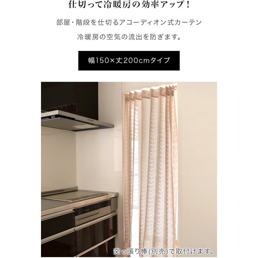 カーテン 折りたたみ 幅150 丈200cm 間仕切り 断熱カーテン 階段 玄関
