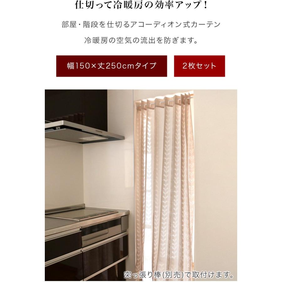 カーテン 2枚セット 折りたたみ 幅150 丈250cm 間仕切り
