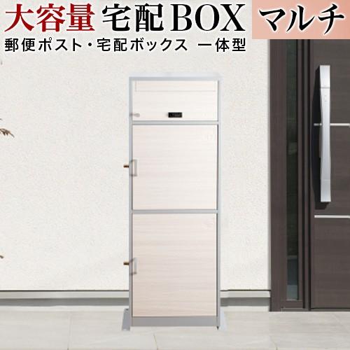 宅配ボックス 木目 幅41 郵便ポスト 宅配BOX 戸建 ハイタイプ 大型 幅