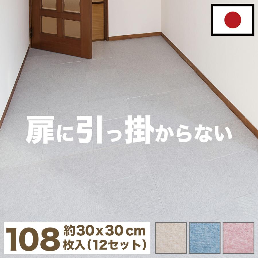 108枚 吸着カーペット 30cm 6畳 フローリング用 洗える タイルマット