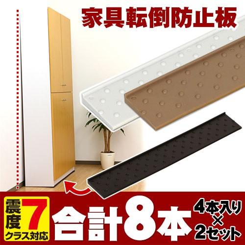 ザ ストップ 4本入り 2セット 耐震マット 耐震シート 転倒防止シート